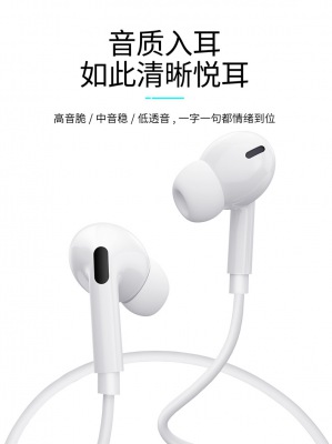 品源py-06線控耳機